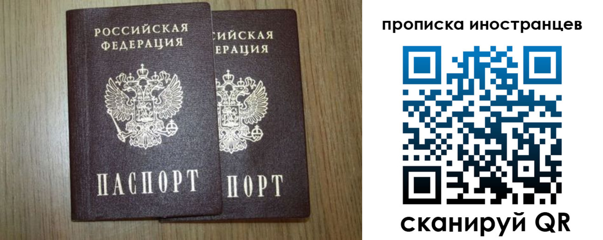 прописка от собственника в Искитиме