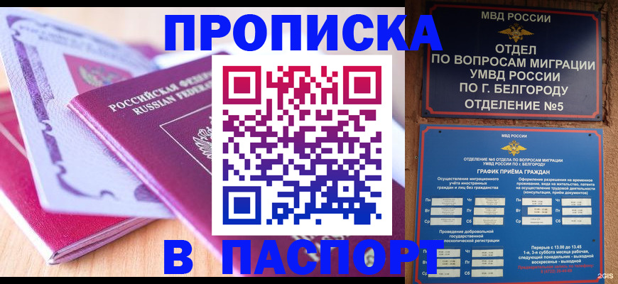 временная регистрация законно в Искитиме