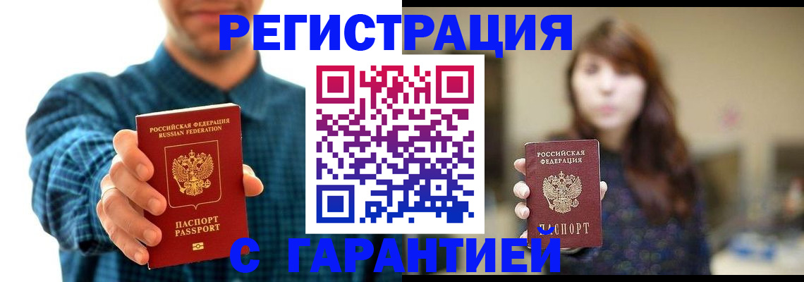 миграционный учет в Искитиме