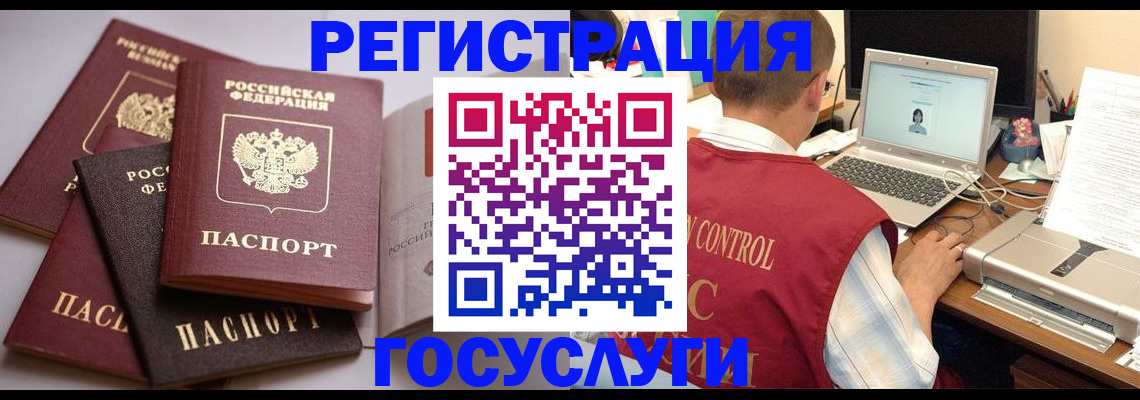 временная регистрация госуслуги в Искитиме